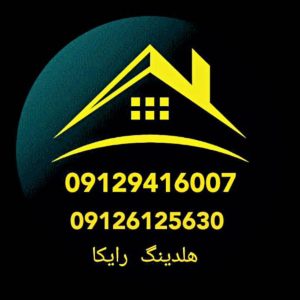 هلدینگ رایکا در چمستان