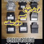 خدمات تقویت و تیونینگ موتور سیکلت سپهر سیکلت در کبودرآهنگ