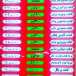 چلوکبابی نگین بناب بدری در اهواز
