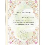 نقاشی ساختمان دیانا در تهران