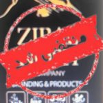 پخش آب فانتزی و رنگی زیبال نوش در آبادان