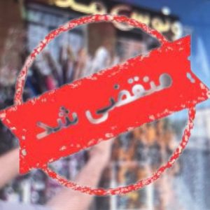 بوتیک لباس زنانه ونوس در سردشت