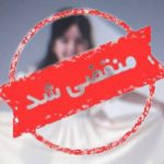 فروشگاه ساک بچگانه شایلی در بندرعباس