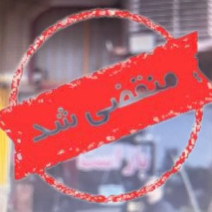 فست فود ماهو فراهانی در قم