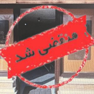 دپارتمان املاک بارکو در نوشهر