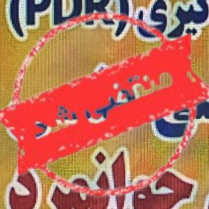 صافکاری خودرو مبین جوانمرد در میاندوآب