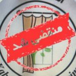 گالری پرده استانبول عبدالهی در خوی