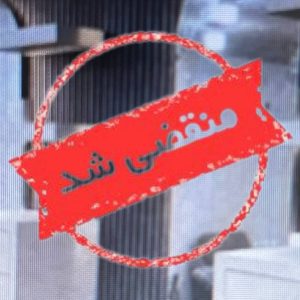 آرایشگاه مردانه ریشه در تهران