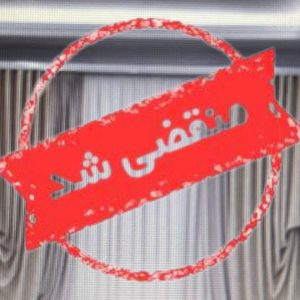 نصب و فروش پرده عصمتی در قوچان