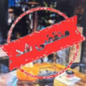 کافه چی چا در تهران