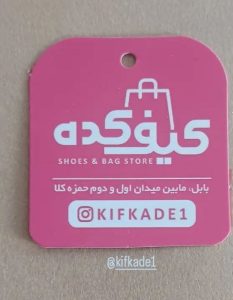 چاپ نایلکس چاپچی در بابل 