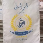 چاپ نایلکس چاپچی در بابل