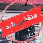 خدمات خیاطی سپهر در تهران