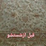 قالیشویی اعتماد در رفسنجان