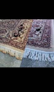 قالیشویی اعتماد در رفسنجان 