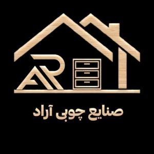 صنایع چوبی آراد در کمال شهر