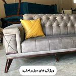 تولیدی مبلمان عادلی در مرند