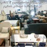 تولیدی مبلمان و سرویس خواب سعیدی در ساری