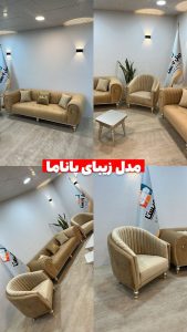 فروشگاه مبل ویستا بیست در شهرک ولیعصر تهران