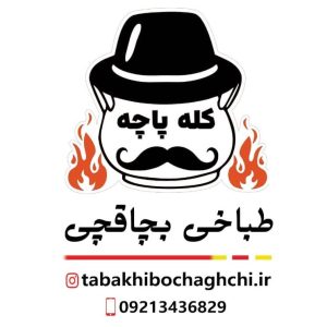 طباخی بچاقچی در سیرجان