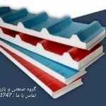 تولید ساندویچ پانل ال اس اف دیوار پیش ساخته صدرا در تهران