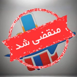 آژانس هواپیمایی و گردشگری متین گشت داتیس آسیا در ارومیه