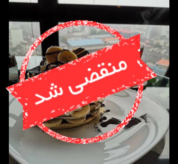 کافه پارسیان در جلال آباد نجف آباد