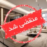 اجرای کناف نجفی در نوشهر