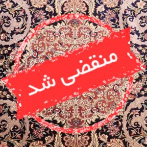 تولید فرش ابریشم اعلا علیزاده در مراغه