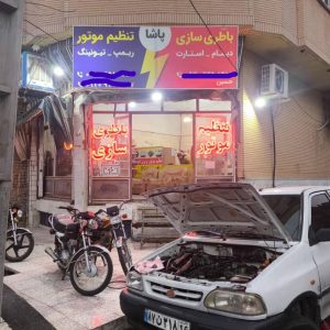 امداد خودرو سیار شبانه روزی پاشا در قم