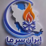 نصب و فروش کولر گازی و پکیج ایران سرما در فردیس