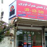 تعمیرات تخصصی تلویزیون دکتر tv در آمل