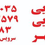 قالیشویی و مبل شویی طلایی شهر در کرج