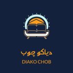 تولیدی و فروش سرویس خواب پینترستی دیاکو چوب در بابل