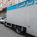 باربری امیر در پرند