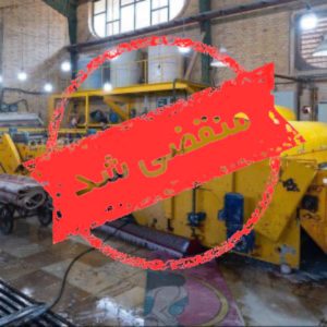 قالیشویی آبشار در آزادشهر یزد