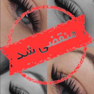 سالن تخصصی زیبایی وصال جوشن در بندر ماهشهر