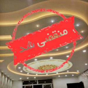 طراحی و اجرا کناف تاراز در اصفهان