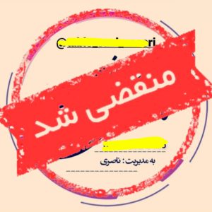 تابلوسازی ناصری در نوشهر