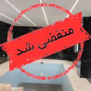 اجرای سنگ و کاشی نما رومی پور محرم در چالوس