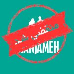 فروشگاه پوشاک ایران جامه در نمک آبرود