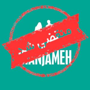 فروشگاه پوشاک ایران جامه در نمک آبرود