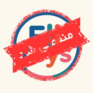 فروشگاه اسباب بازی و عروسک الی تویز در شیراز