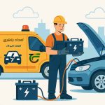 فروش و امداد باطری شایان در کرج