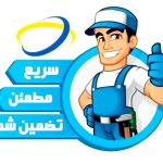 فروش و امداد باطری شایان در کرج