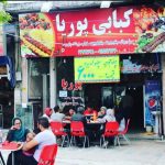 چلو کبابی پوریا در تالش