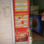 فست فود مارگاریتا در سنندج