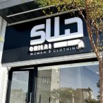 تابلوسازی رادین در سمنان