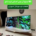 فروشگاه لوازم خانگی حسینی در شهریار