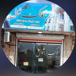 مشاور املاک شمال دلداری در ماسال